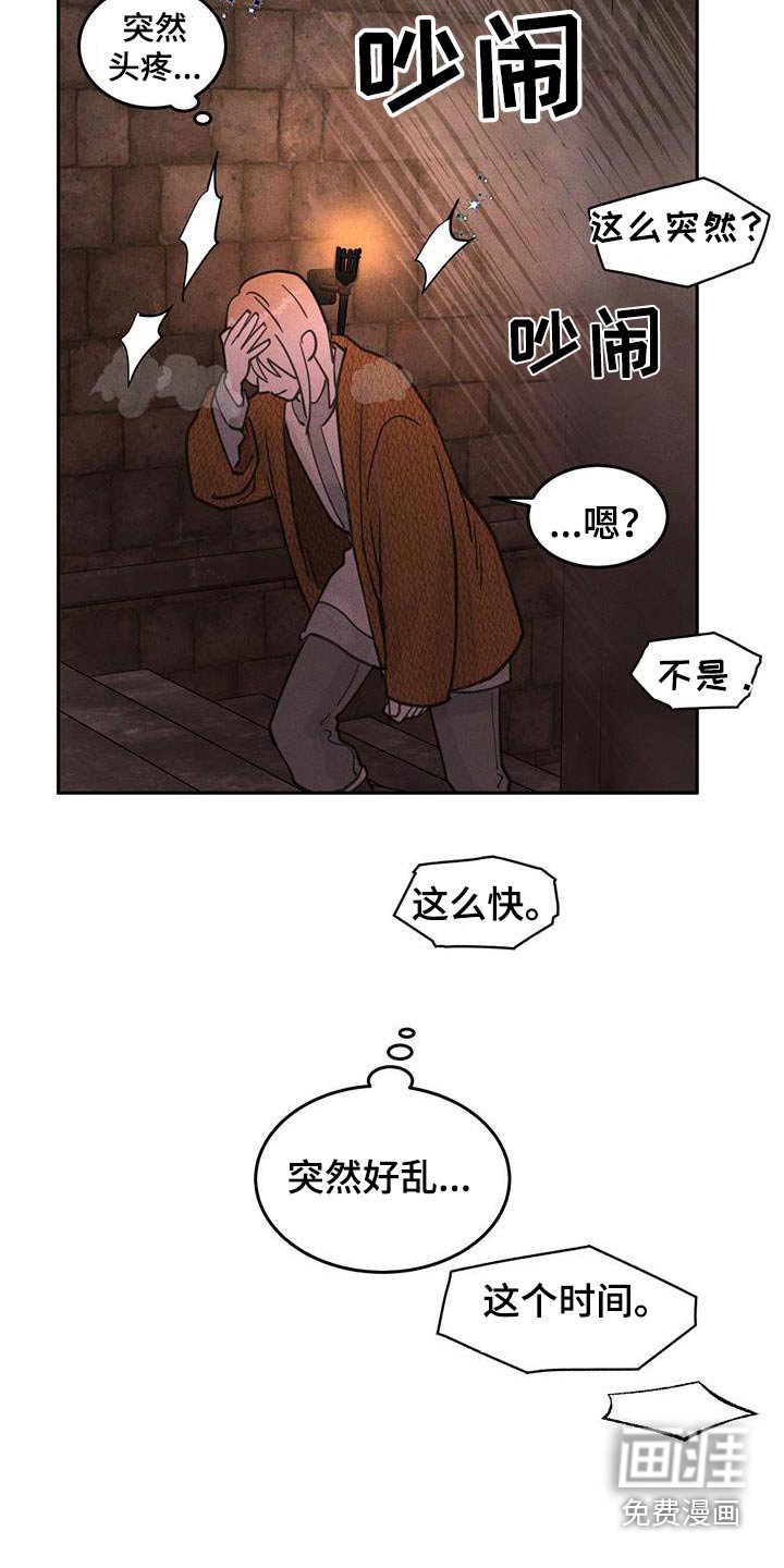 第58章：发生意外