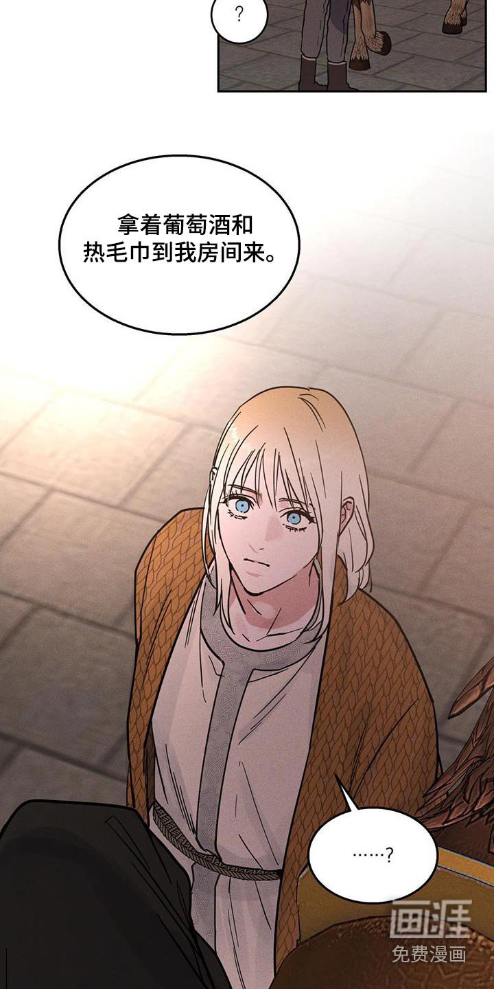 第58章：发生意外