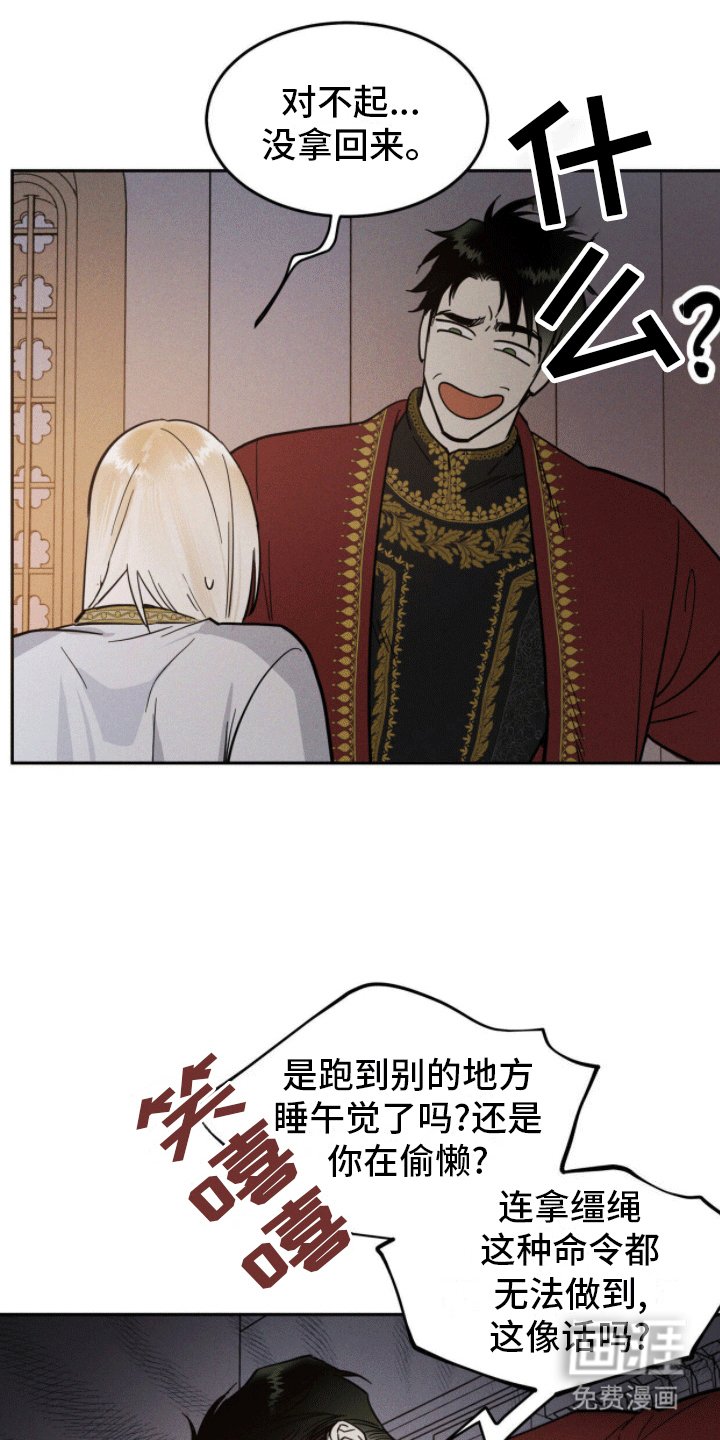 第5章：失忆