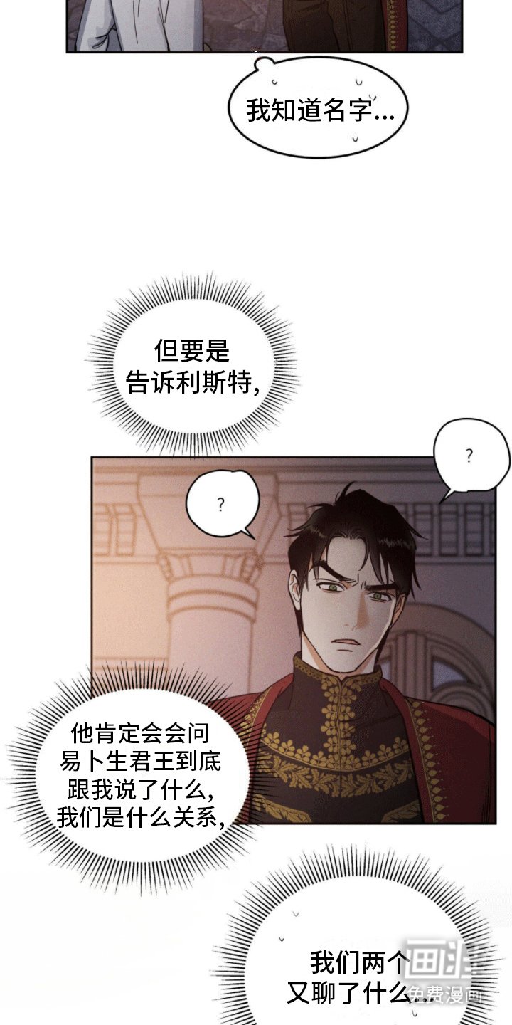 第5章：失忆