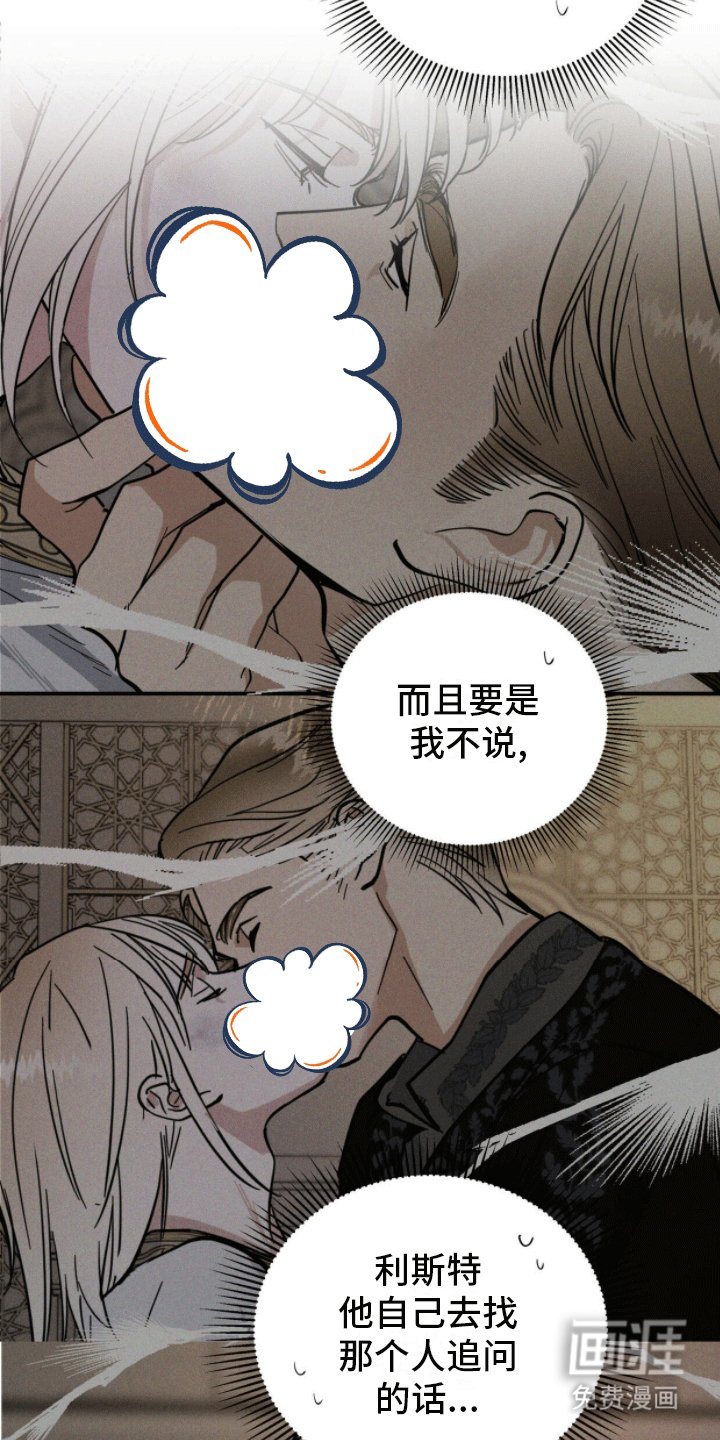 第5章：失忆