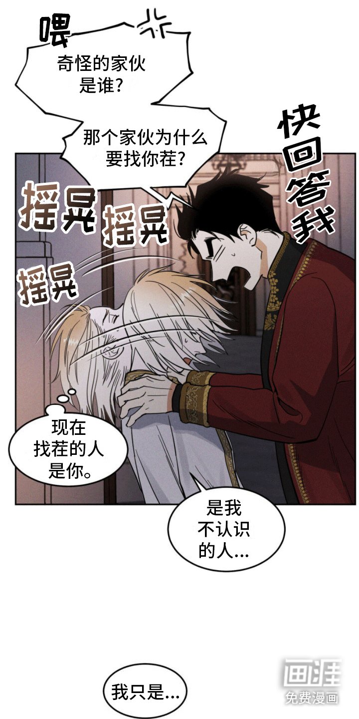 第5章：失忆