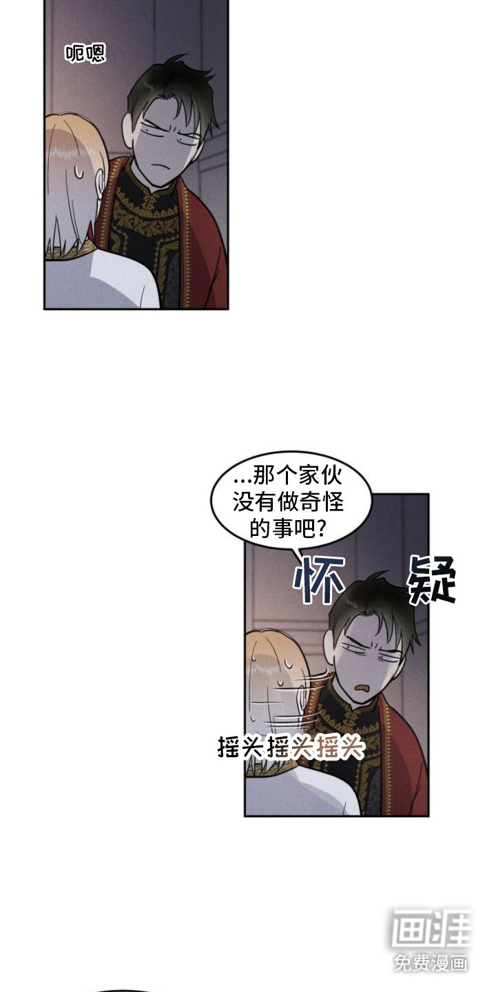 第5章：失忆