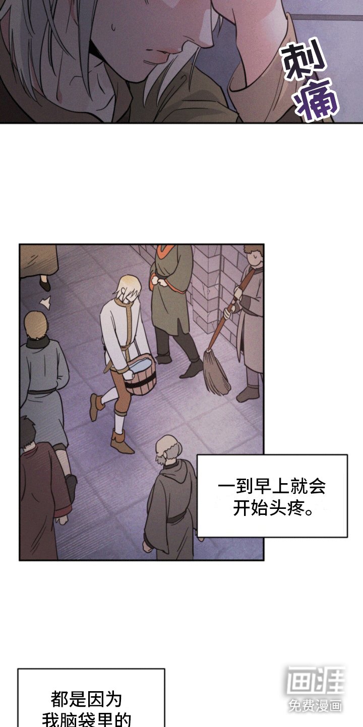 第5章：失忆