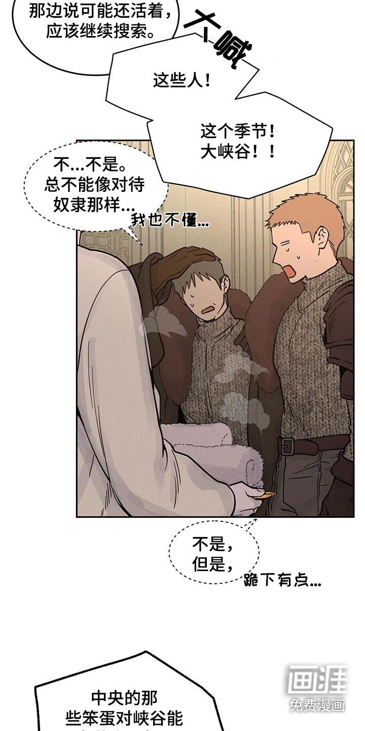 第59章：谢谢你告诉我