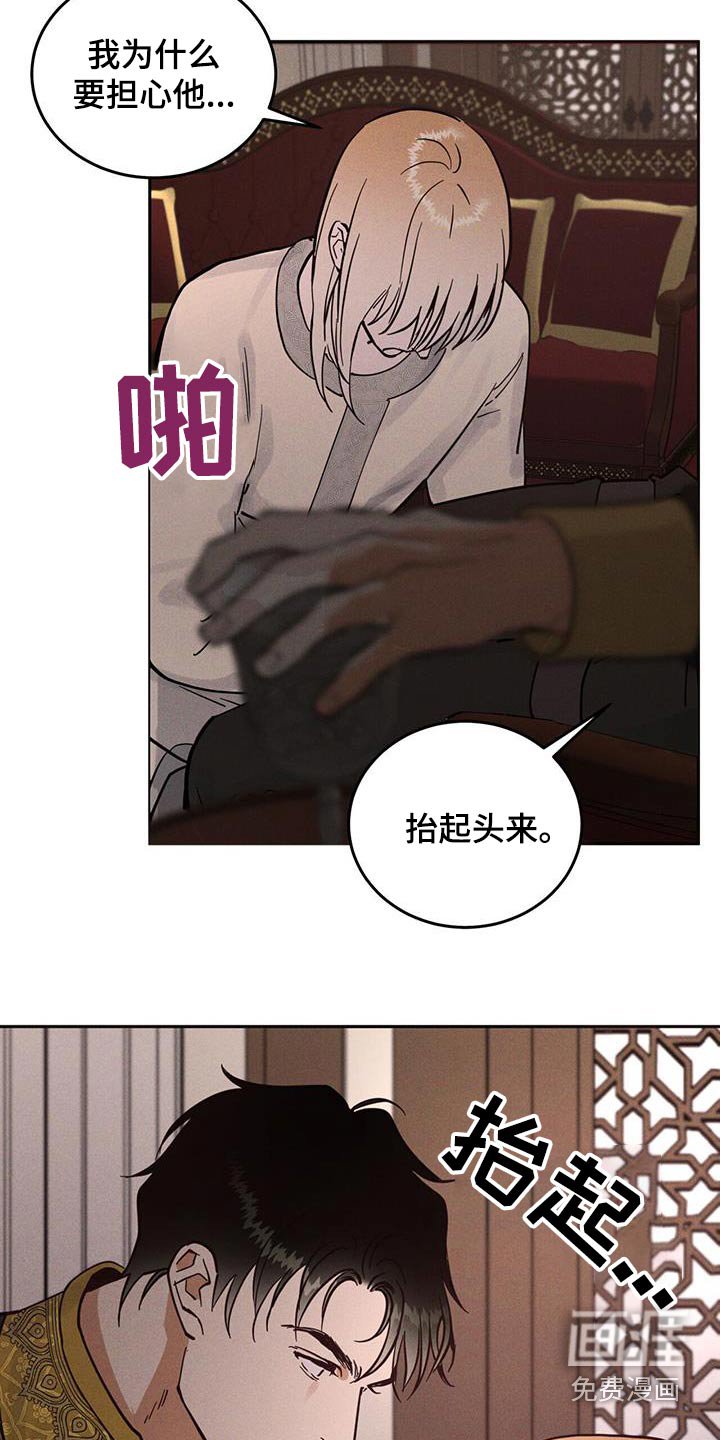 第59章：谢谢你告诉我