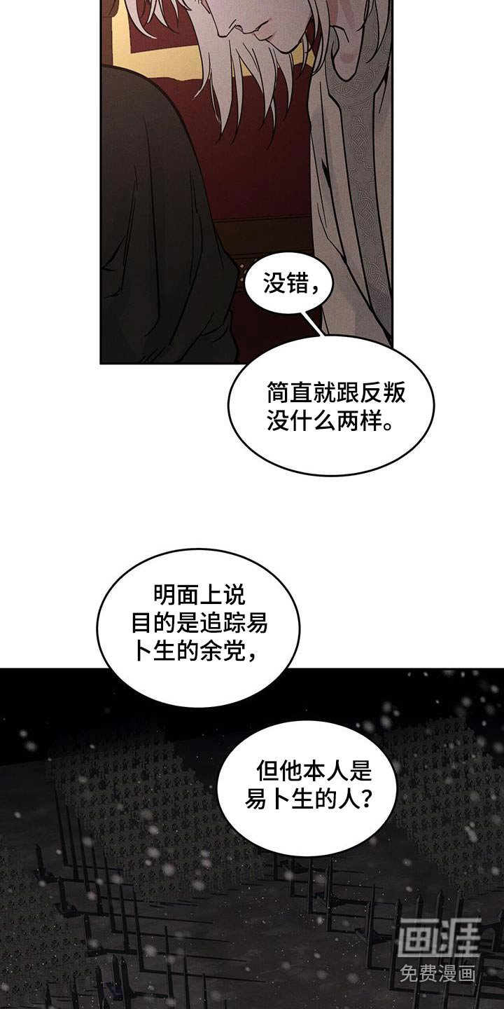第59章：谢谢你告诉我