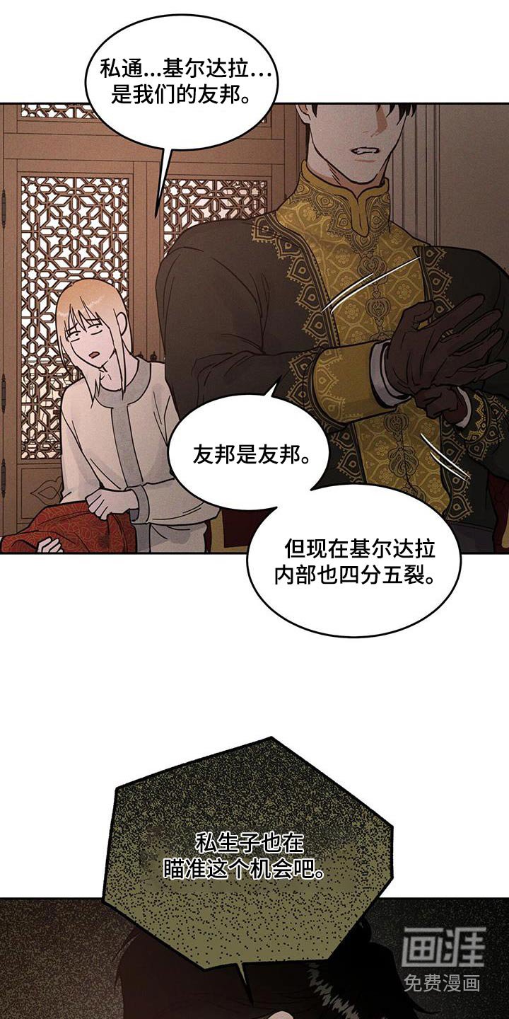 第59章：谢谢你告诉我