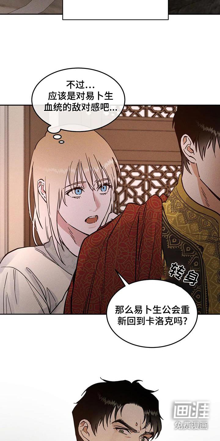 第59章：谢谢你告诉我