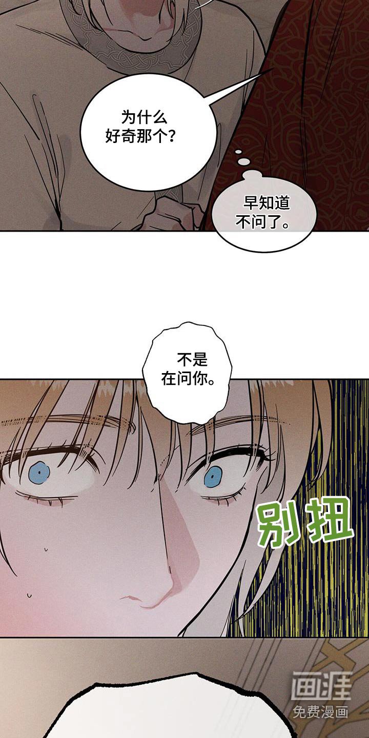 第59章：谢谢你告诉我