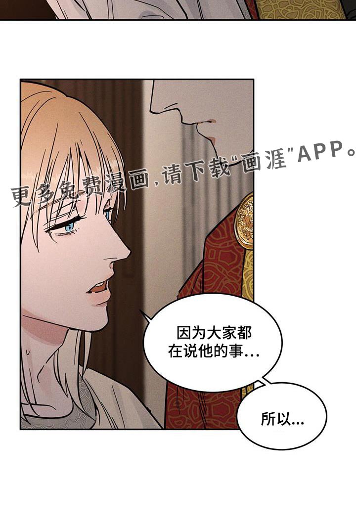 第59章：谢谢你告诉我