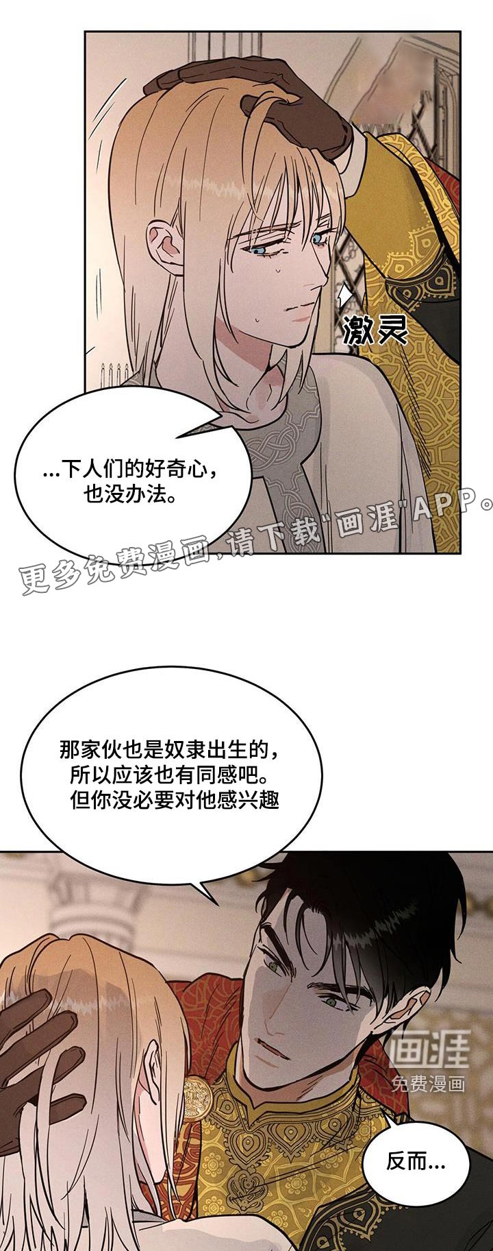 第60章：有什么关系