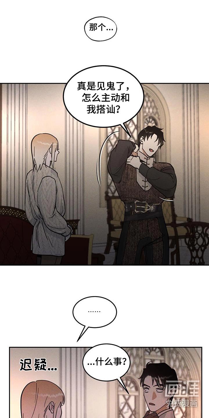 第60章：有什么关系