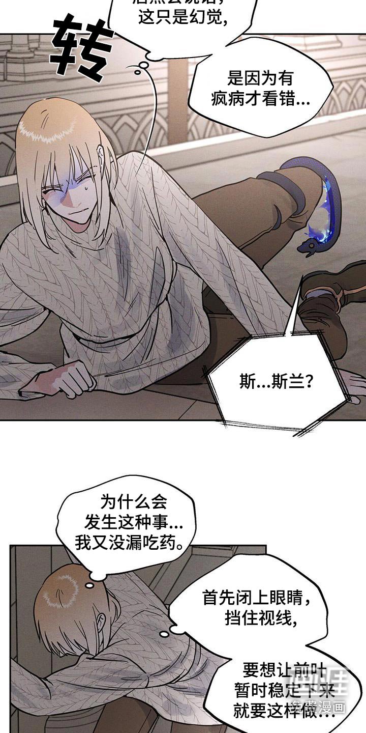 第61章：散散步