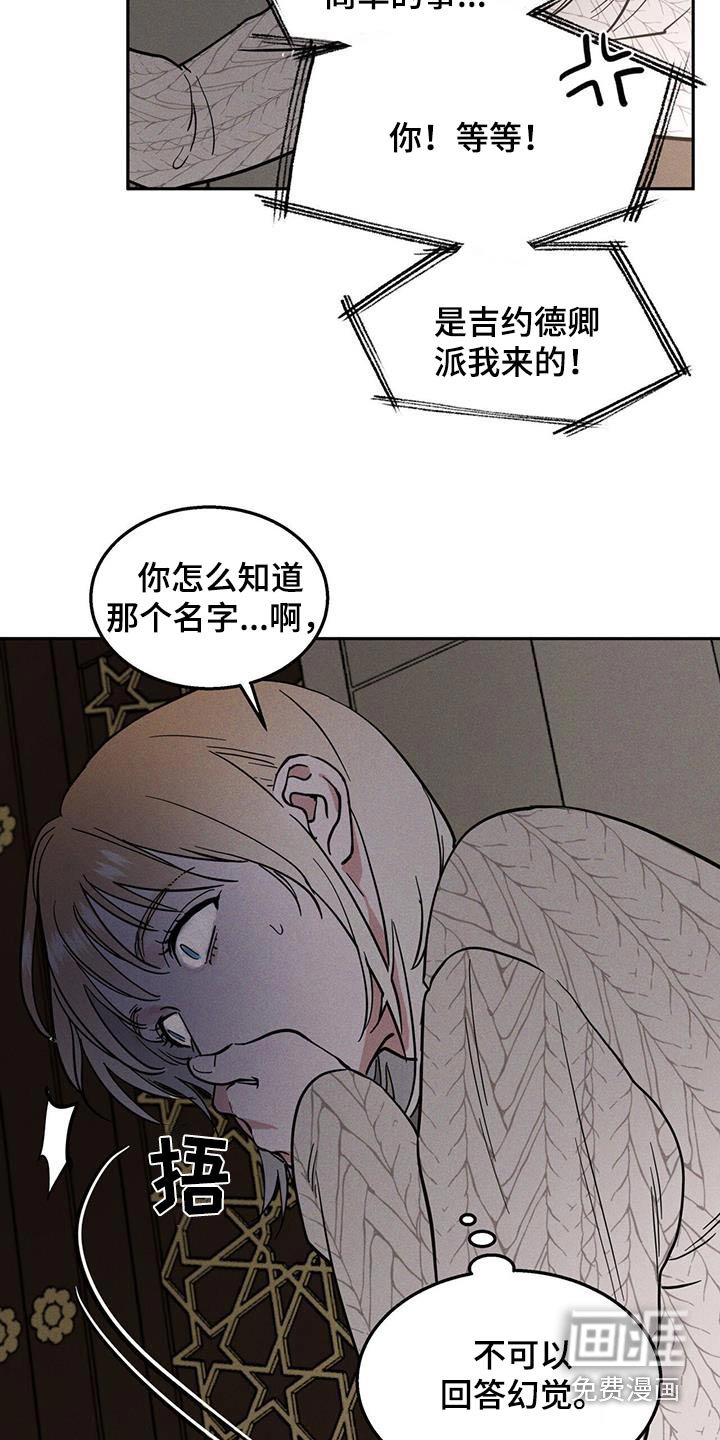 第61章：散散步