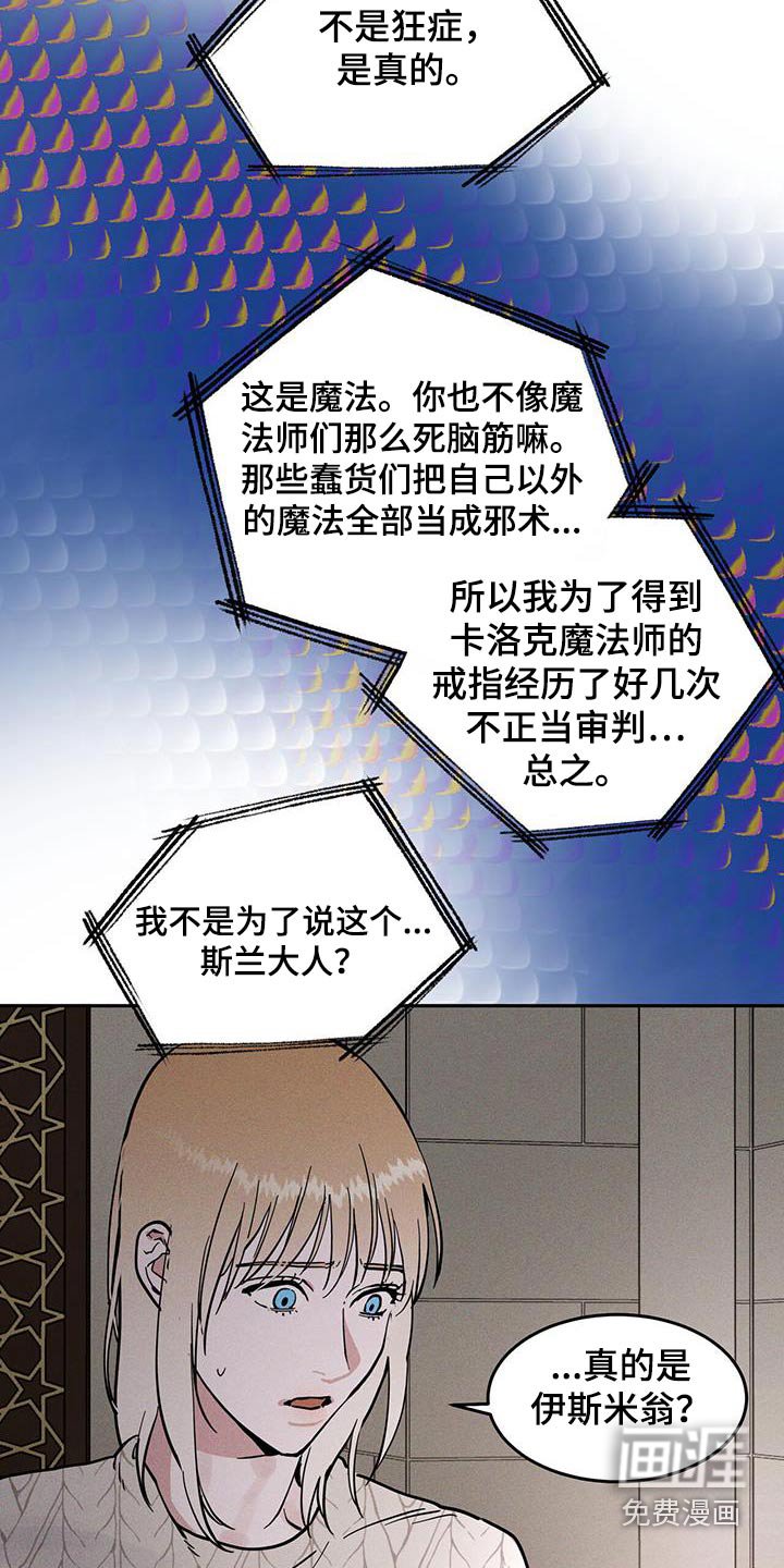 第61章：散散步