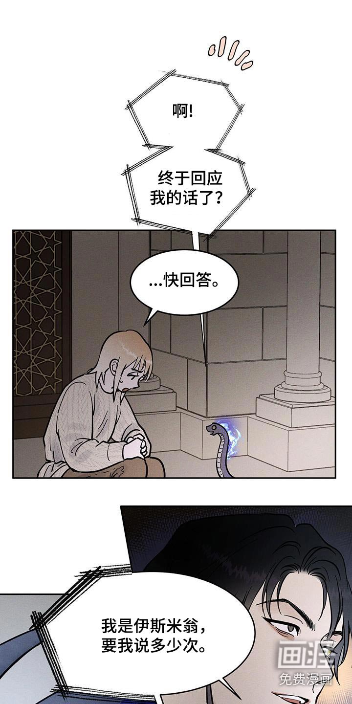 第61章：散散步