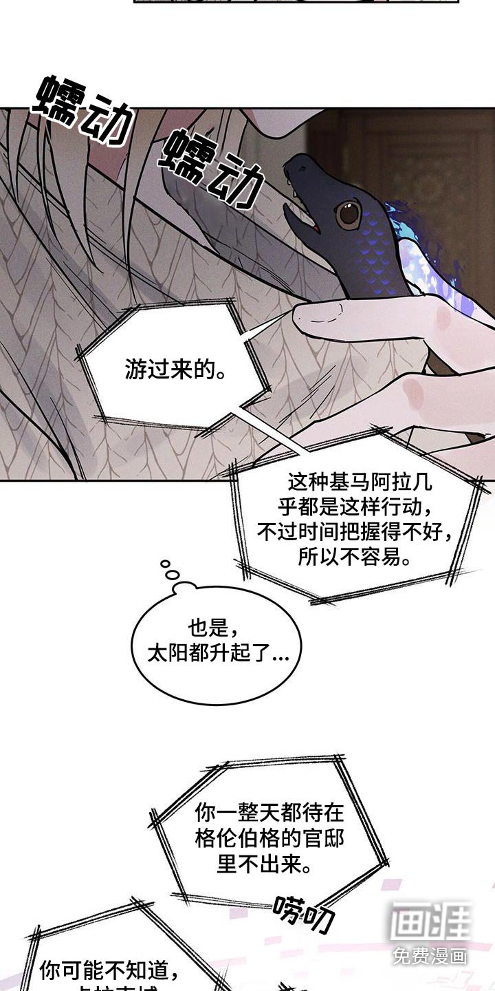 第61章：散散步