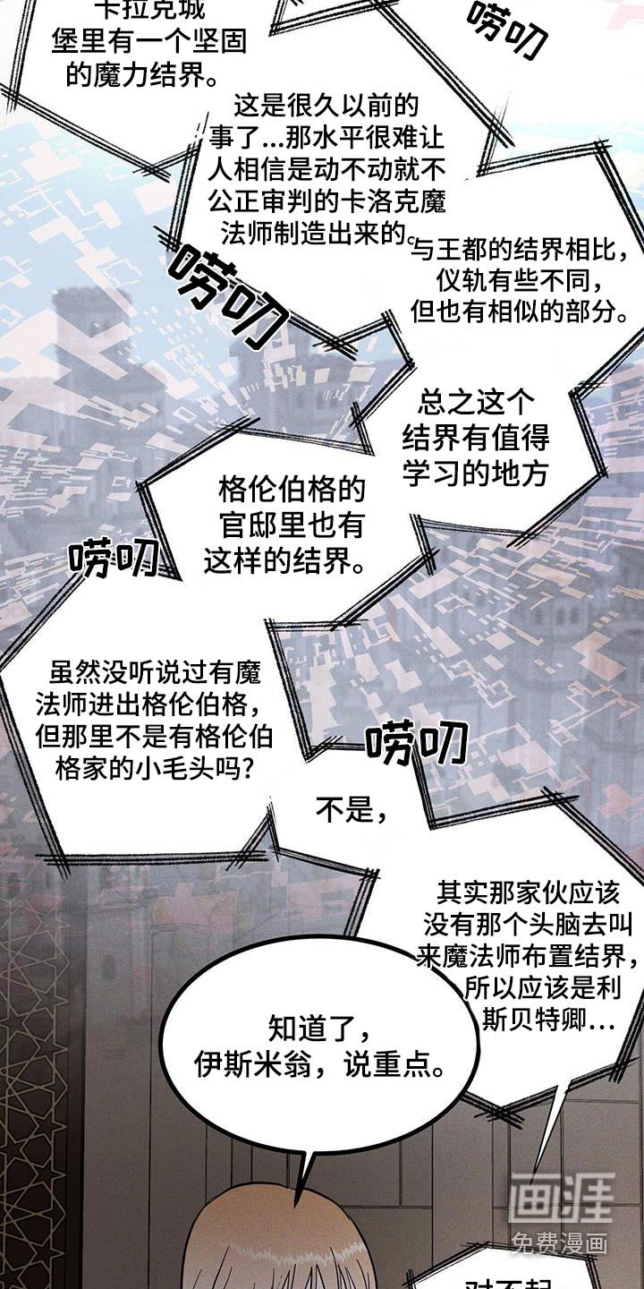 第61章：散散步