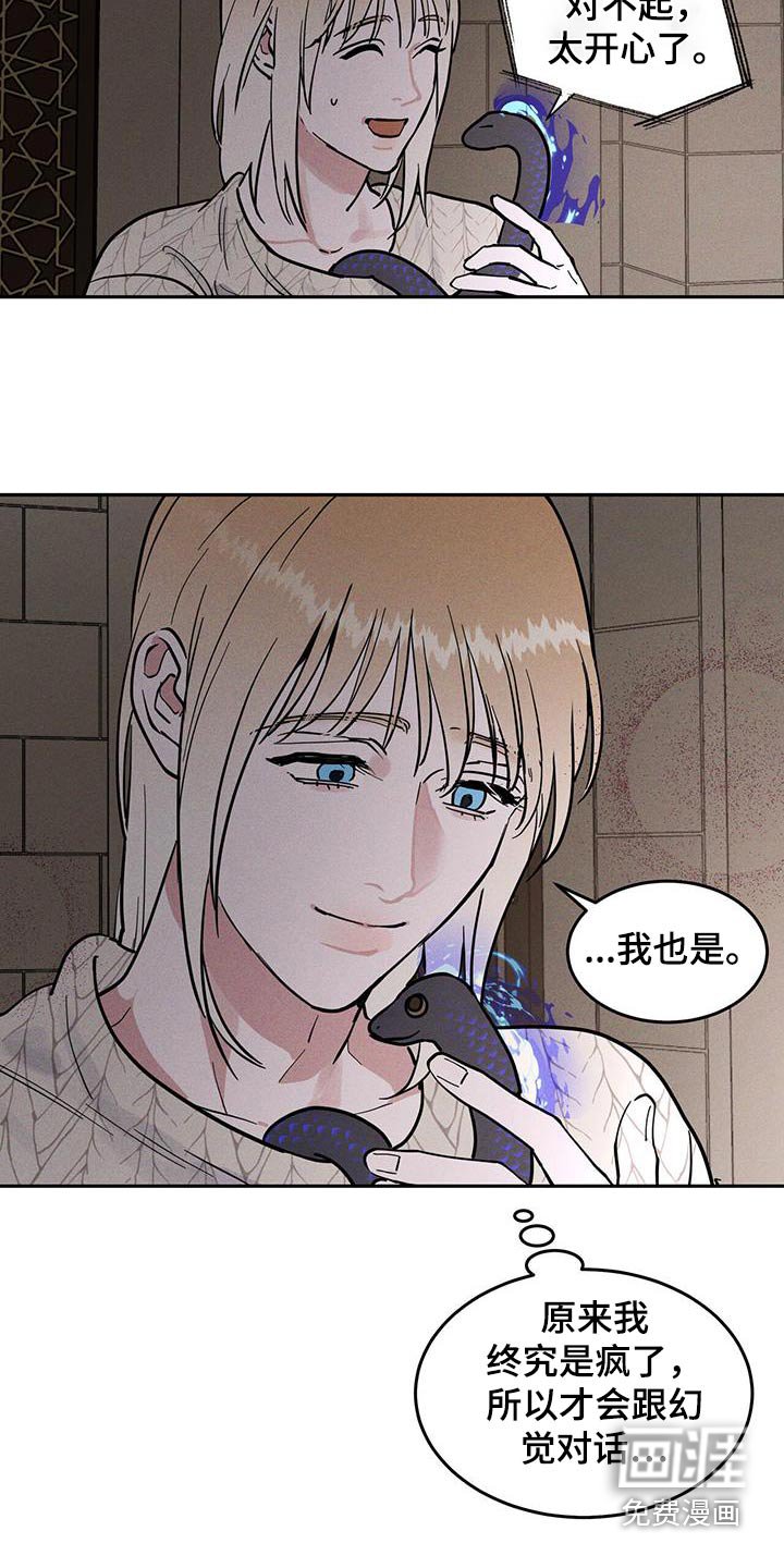 第61章：散散步