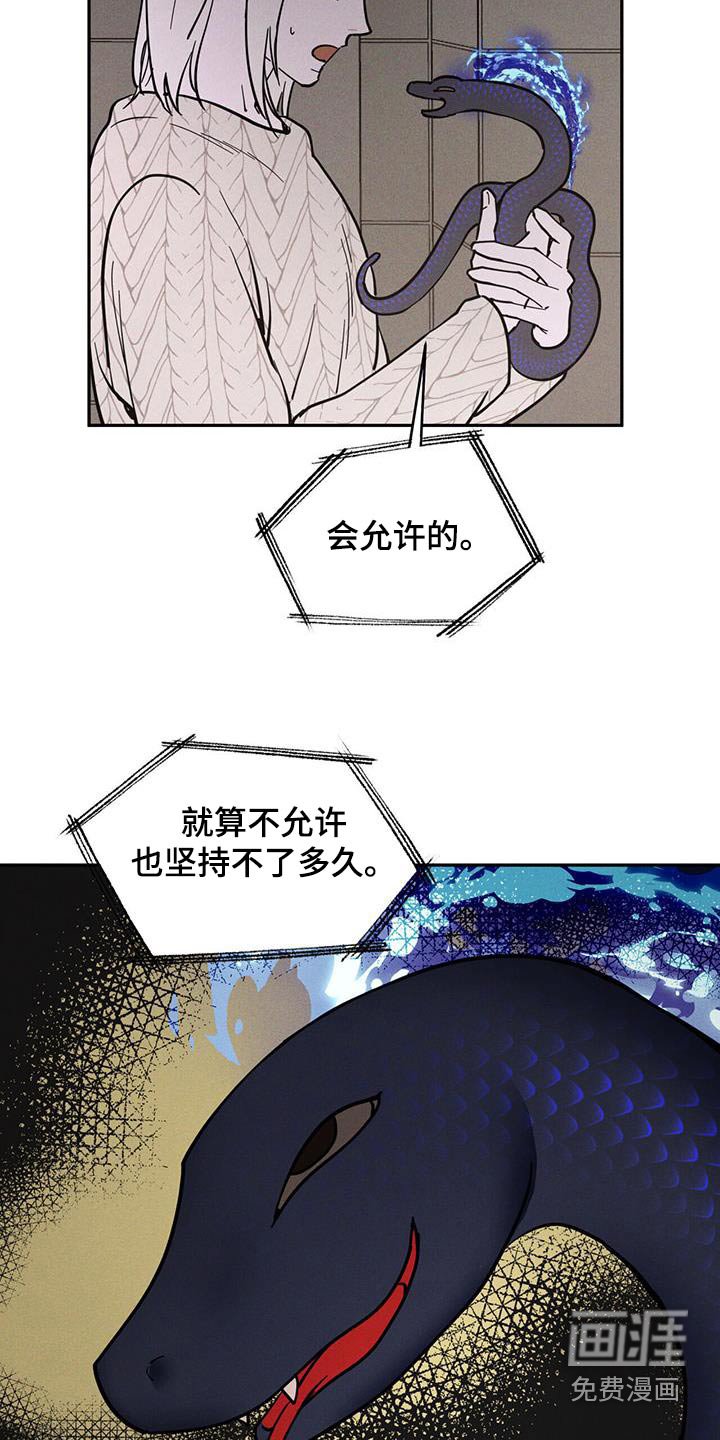 第61章：散散步