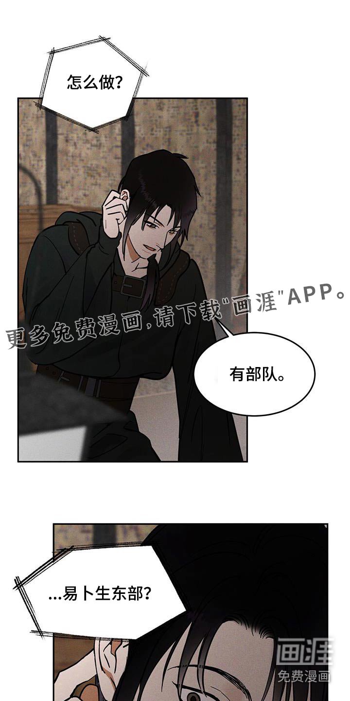 第62章：有蛇
