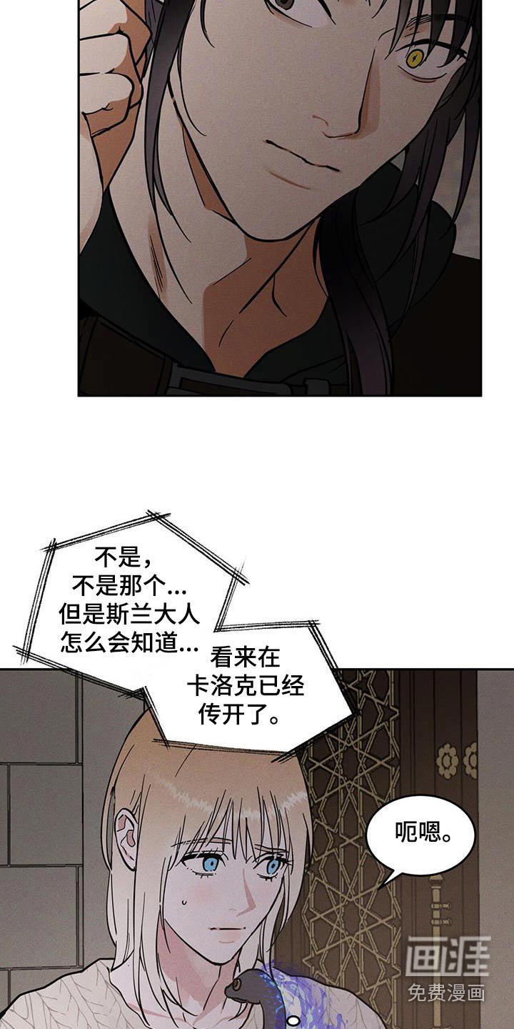 第62章：有蛇