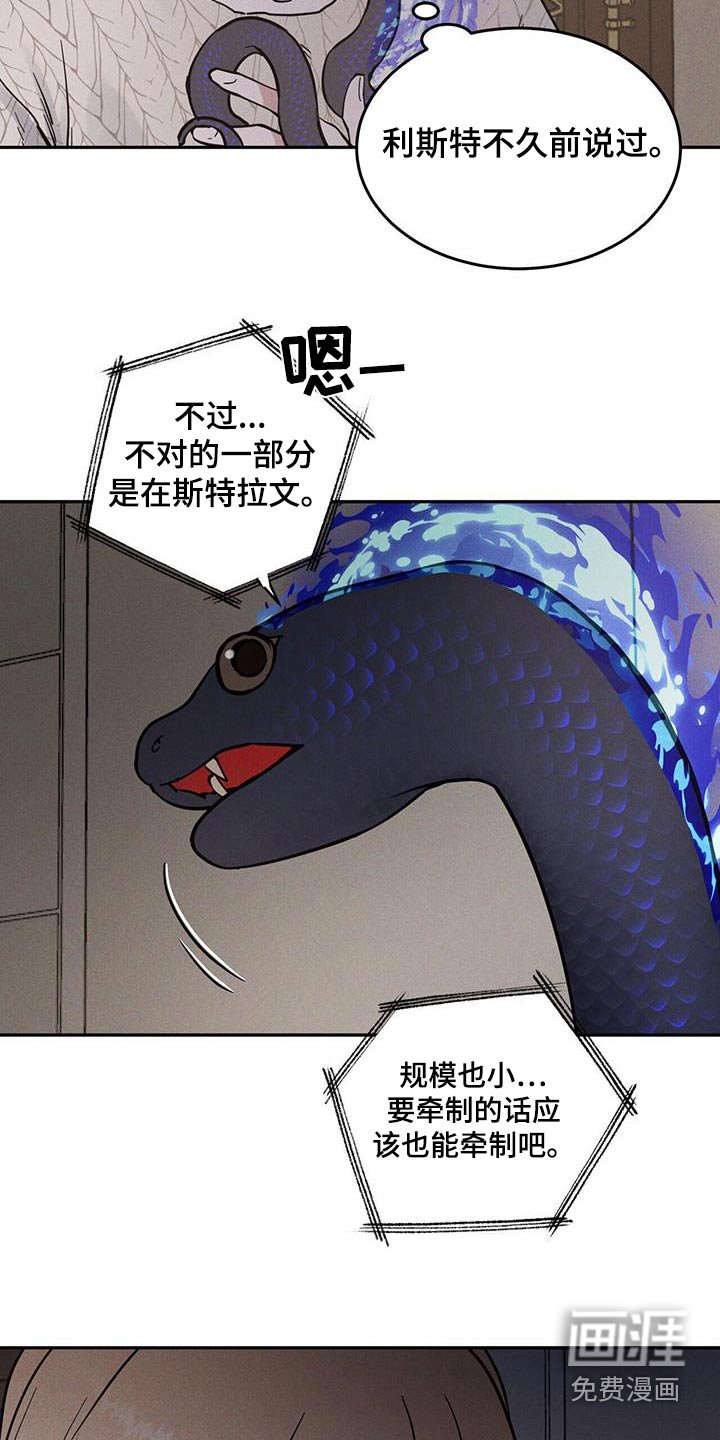 第62章：有蛇