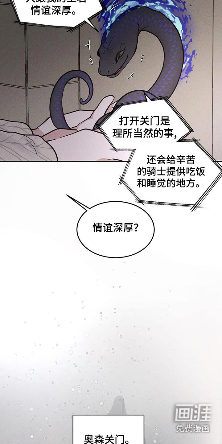 第62章：有蛇