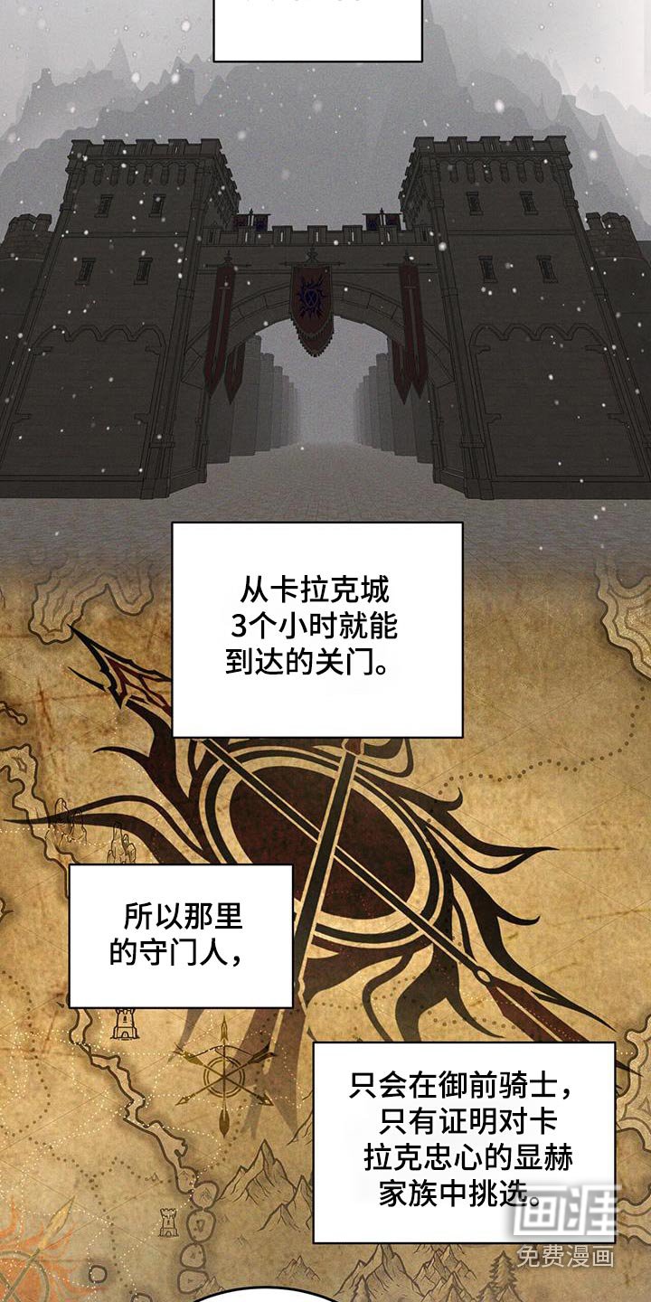 第62章：有蛇
