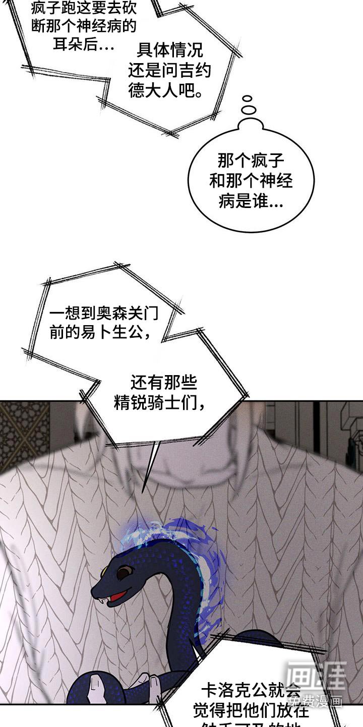 第62章：有蛇