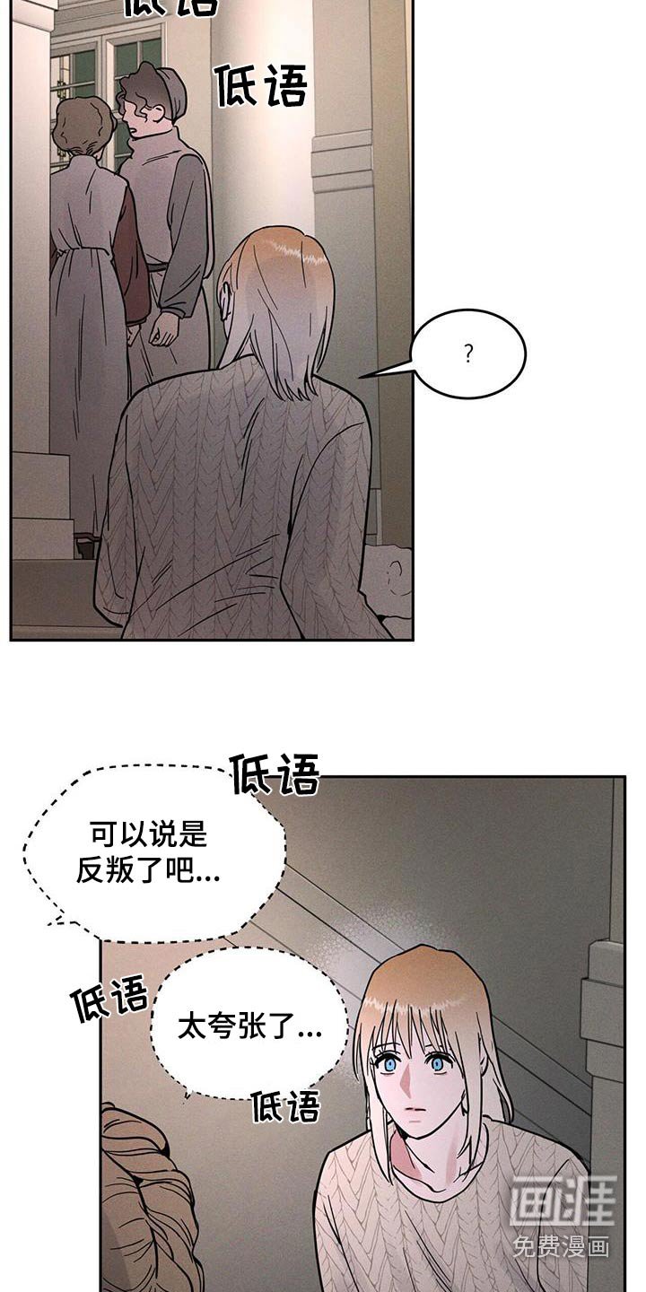 第62章：有蛇