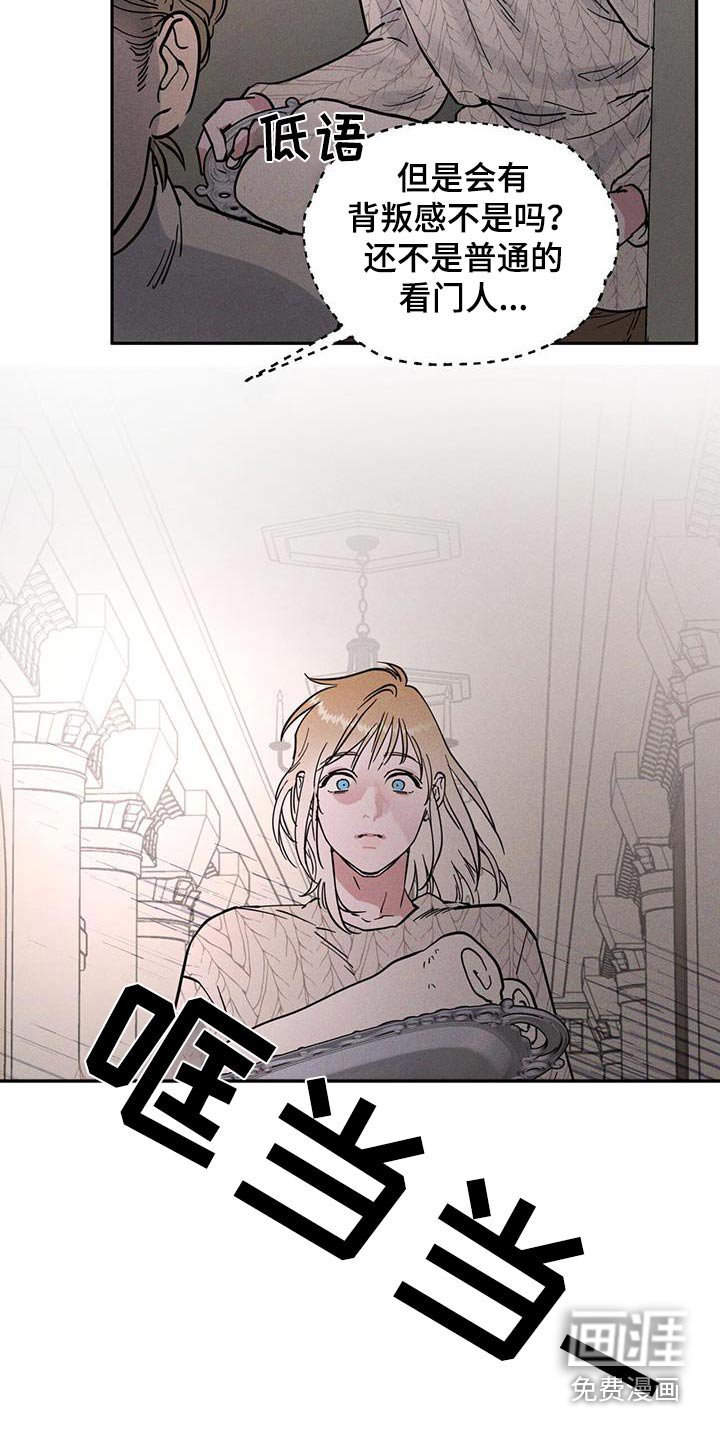 第62章：有蛇