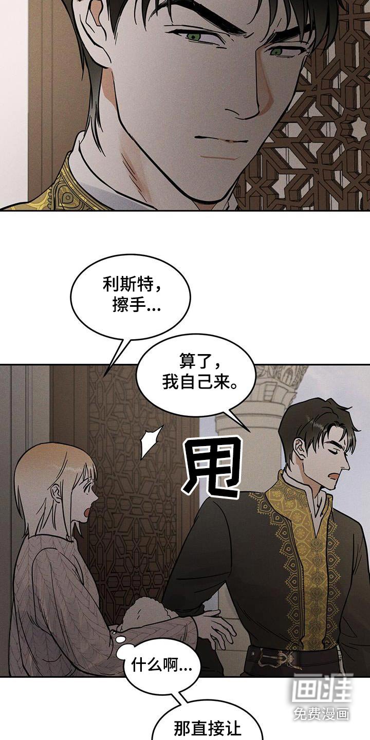第62章：有蛇