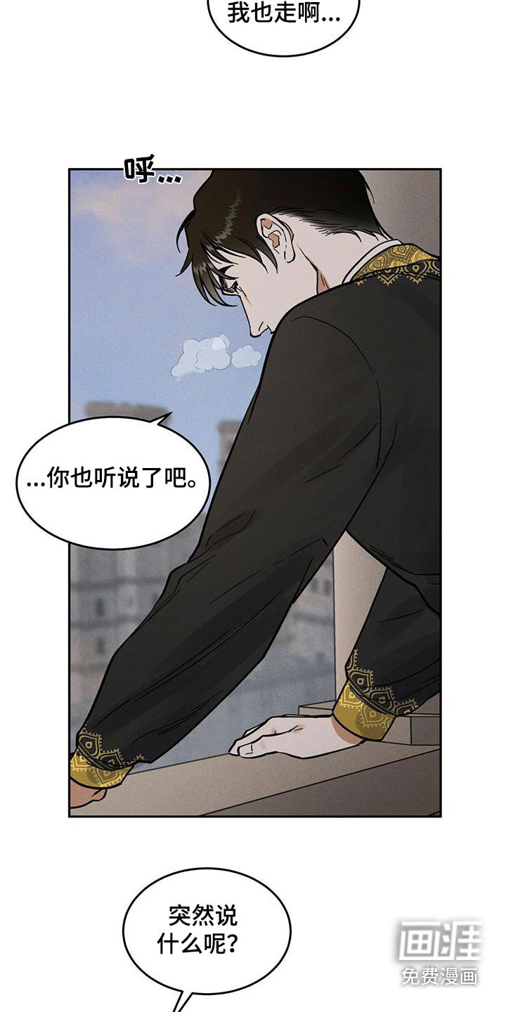 第62章：有蛇
