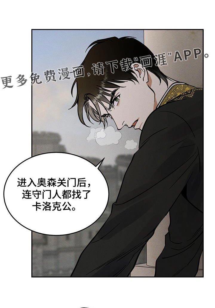 第63章：私生子的事