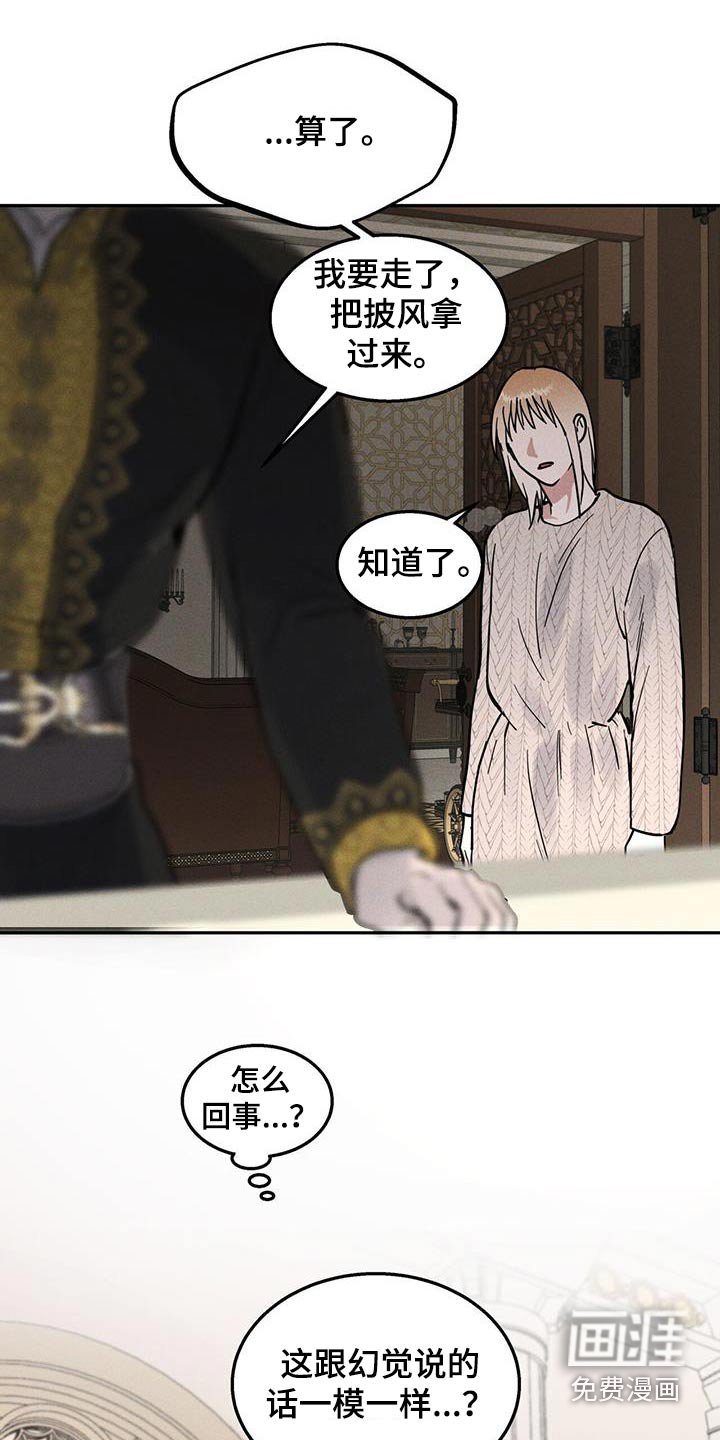 第63章：私生子的事