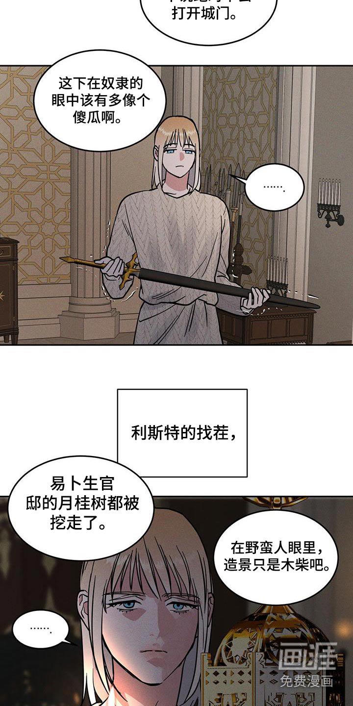 第63章：私生子的事
