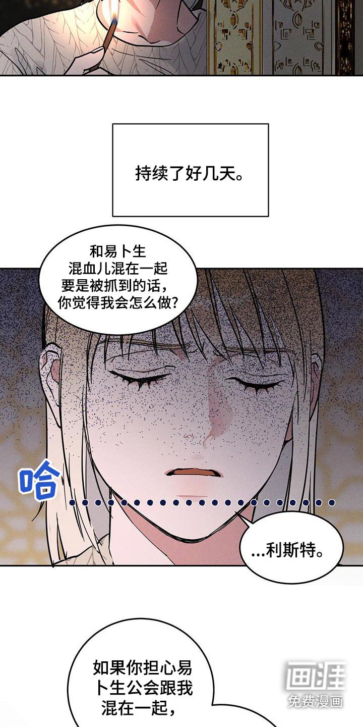 第63章：私生子的事