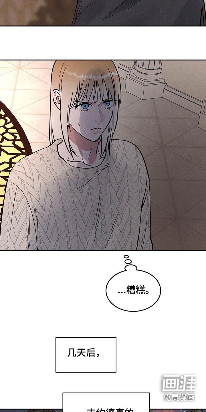 第63章：私生子的事