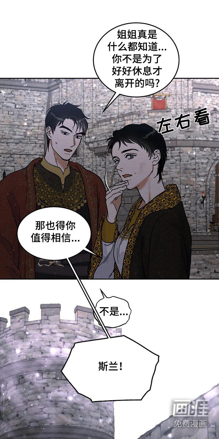 第64章：不可进去