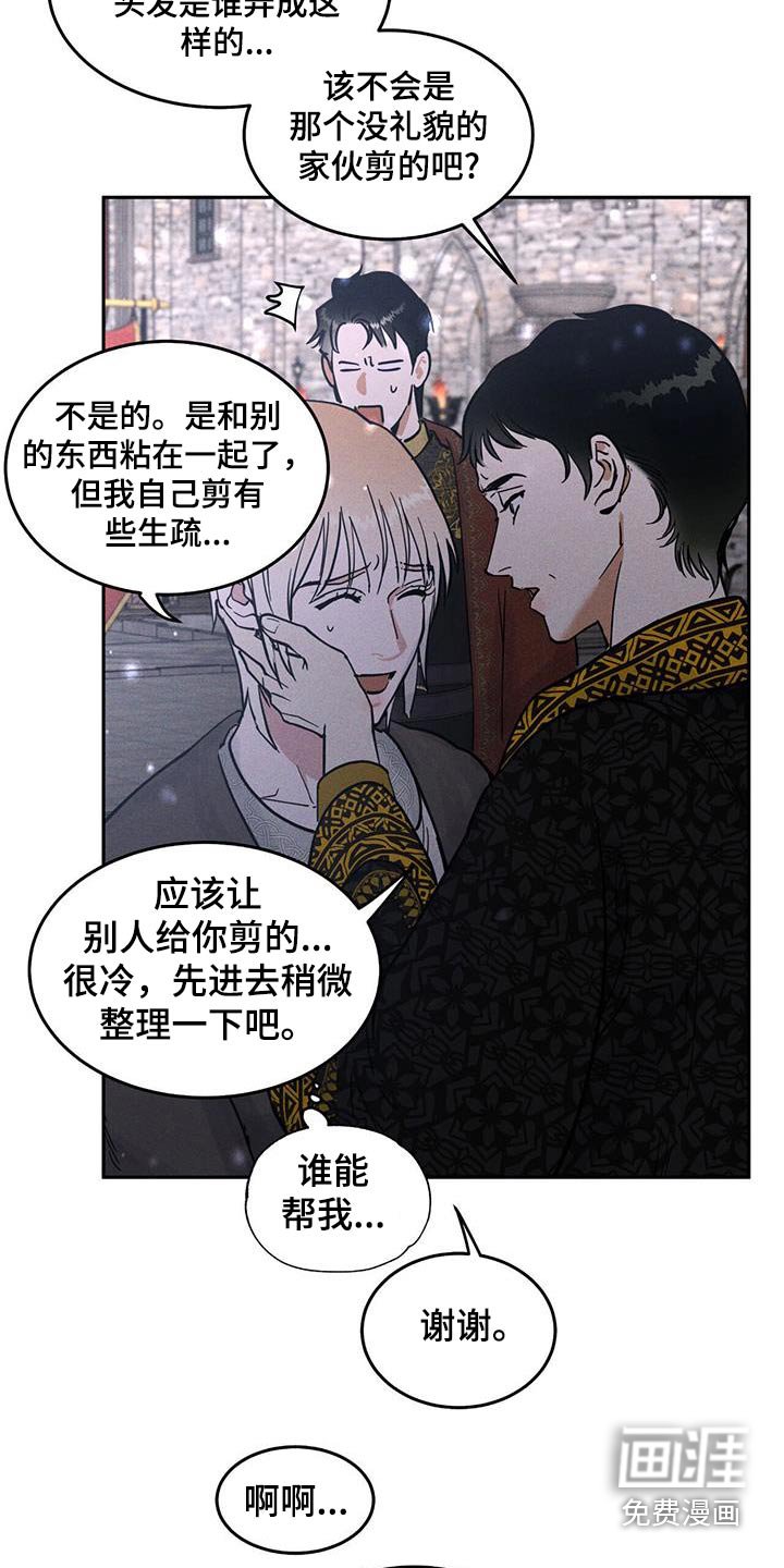 第64章：不可进去