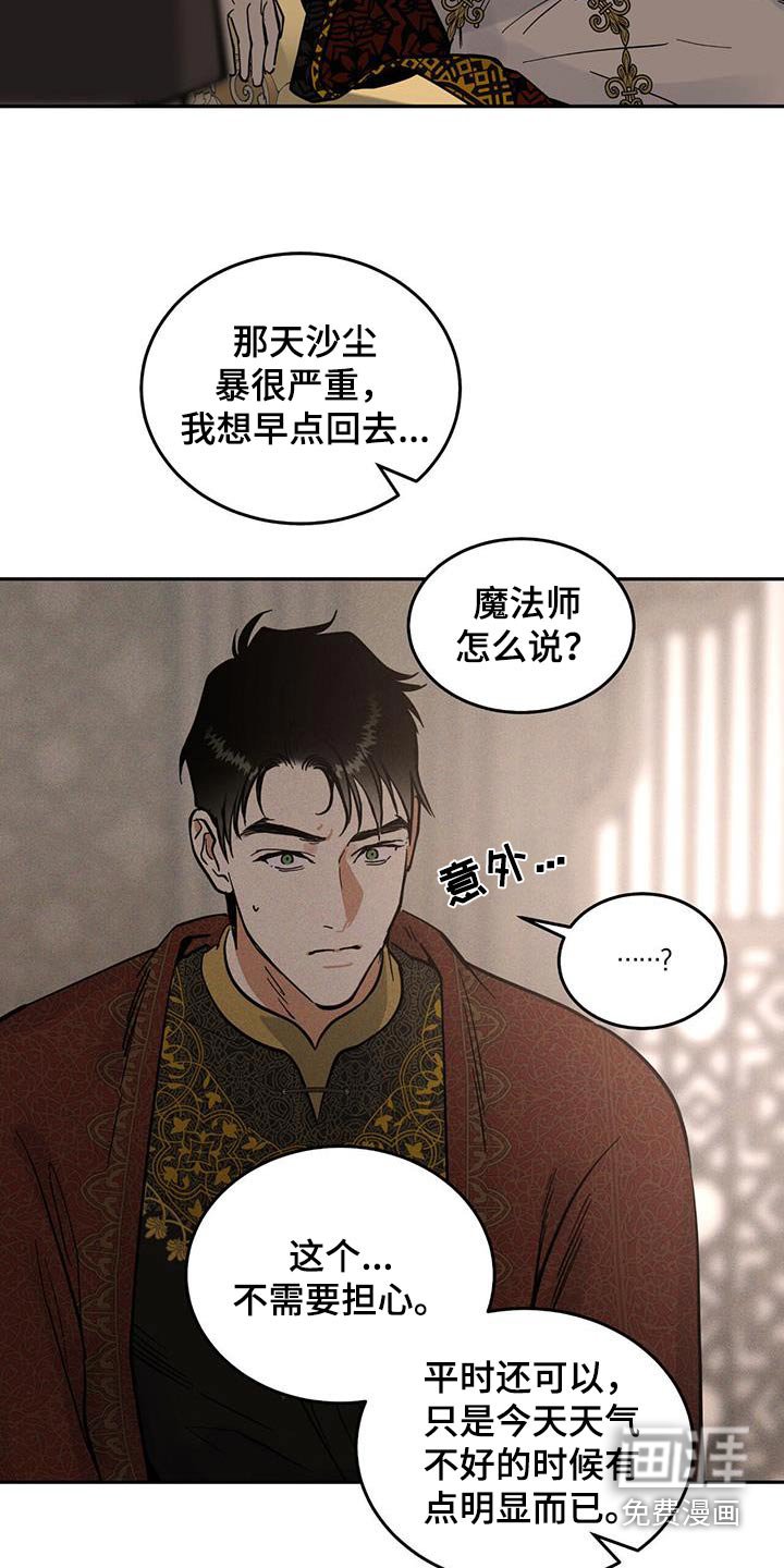 第64章：不可进去