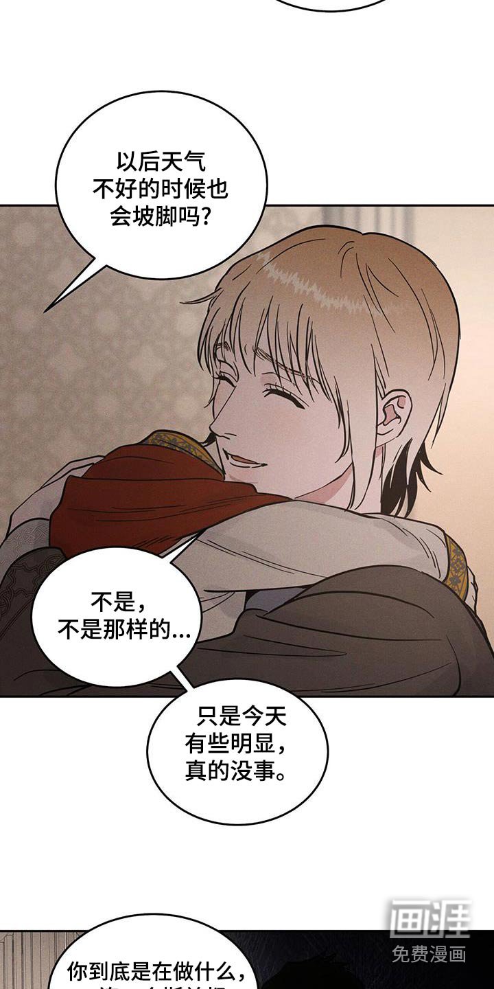 第64章：不可进去