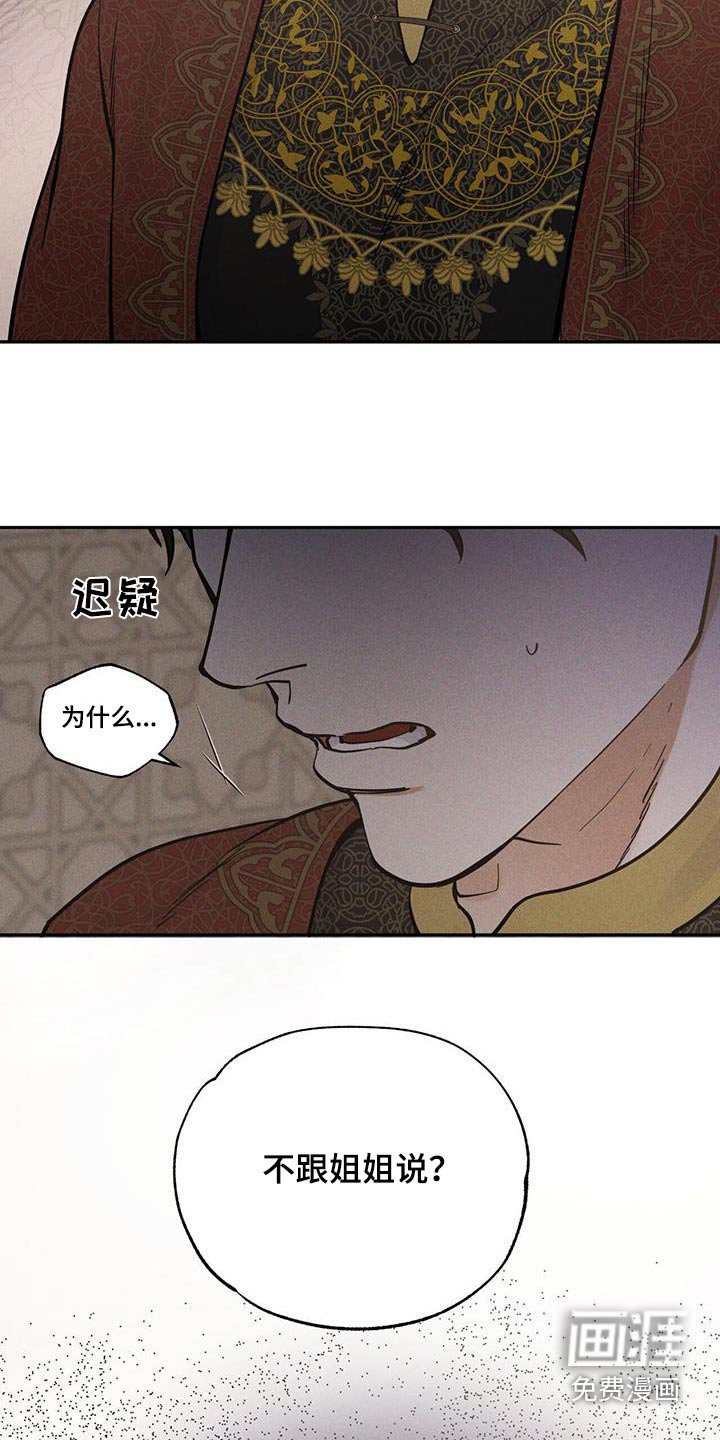 第65章：姐姐