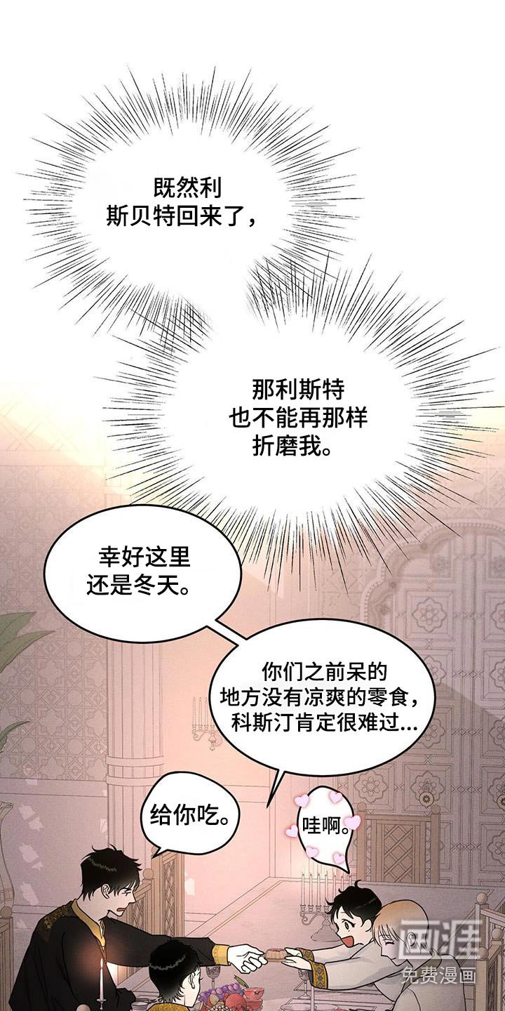 第66章：放开我