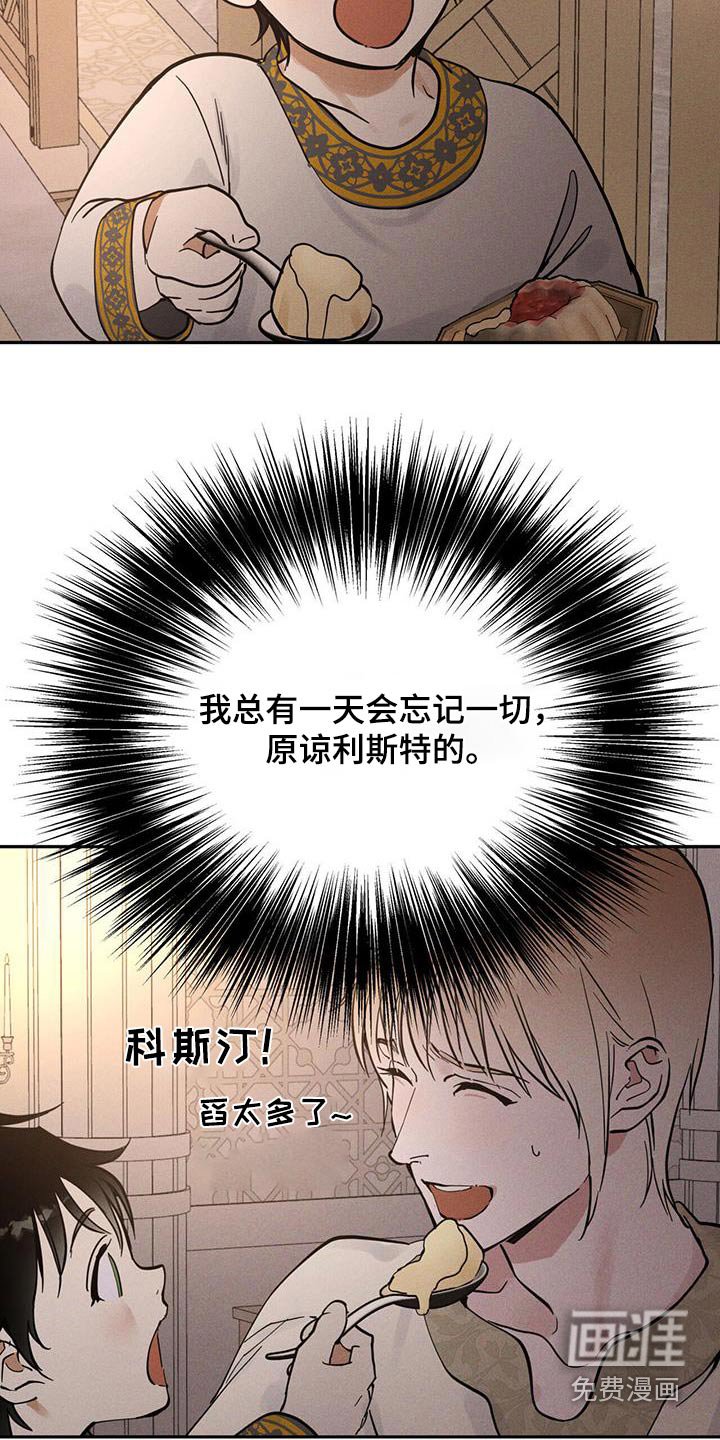 第66章：放开我
