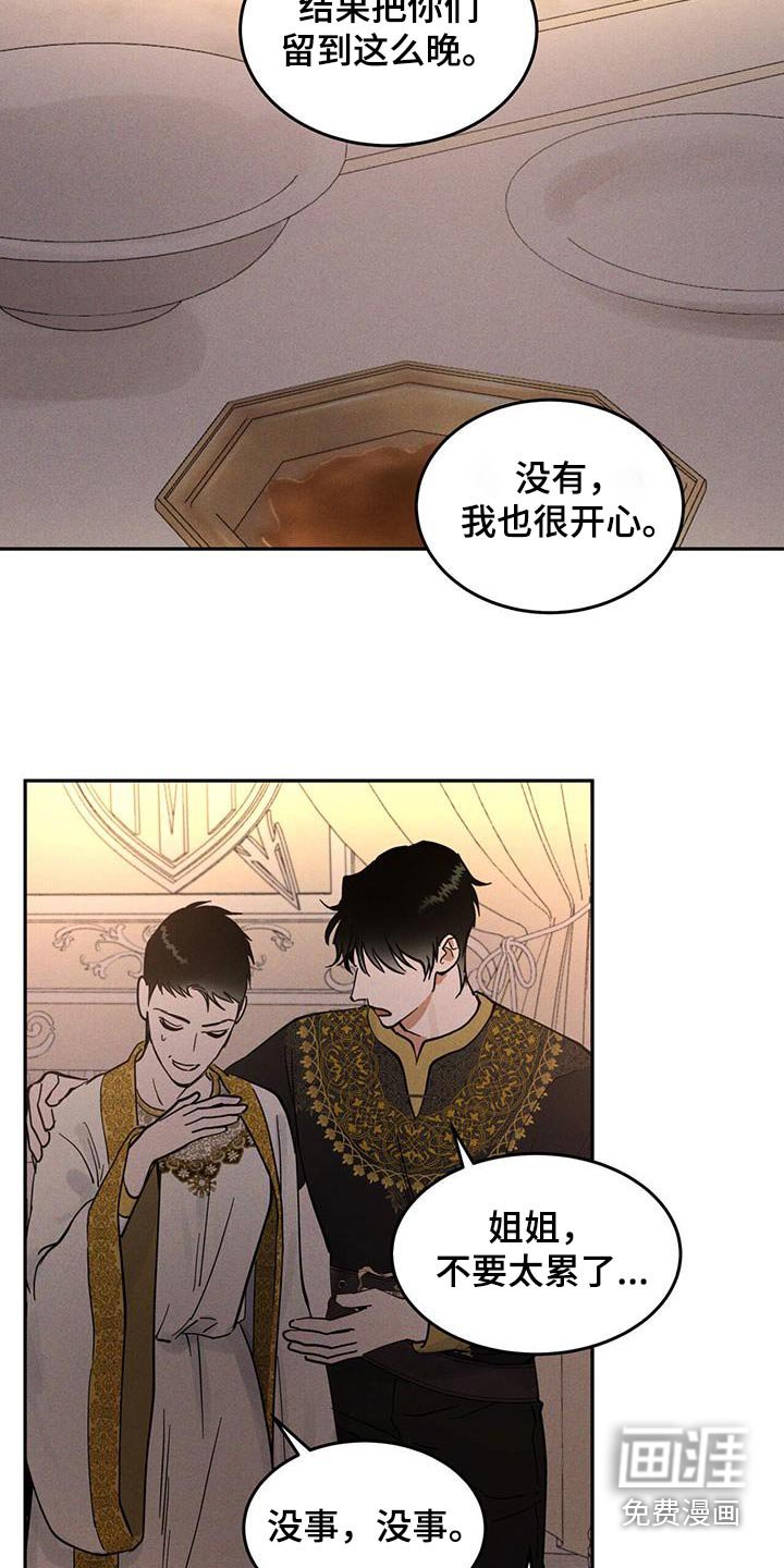 第66章：放开我
