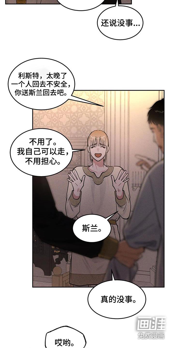 第66章：放开我