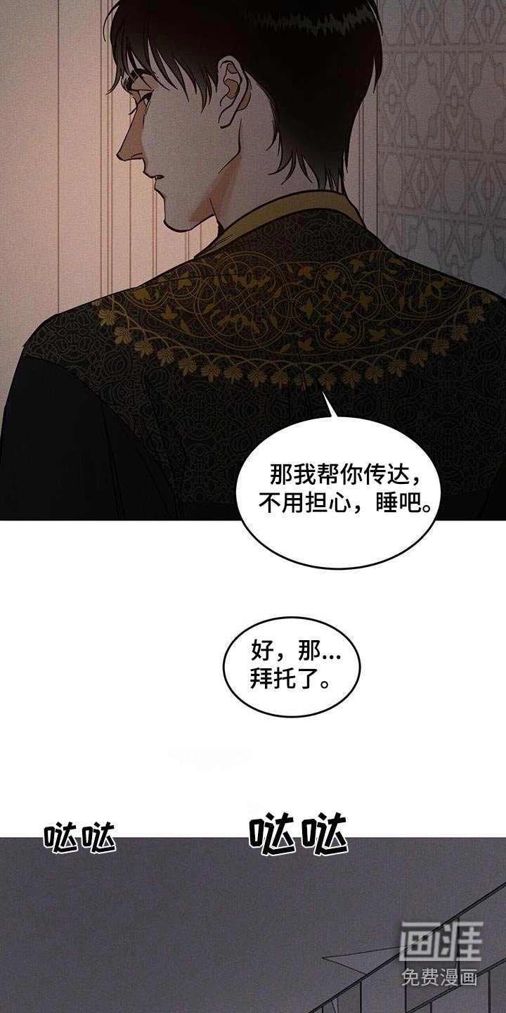 第66章：放开我